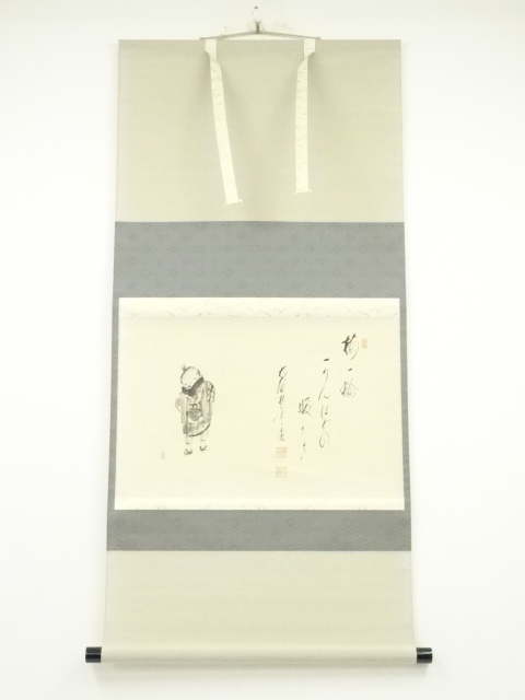 JAPANESE HANGING SCROLL / HAND PAINTED / CALLIGRAPHY / BY IPPO YANO